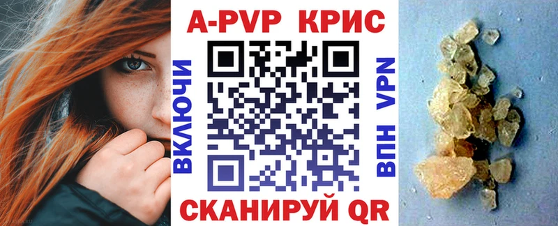 A-PVP крисы CK  Кадников 