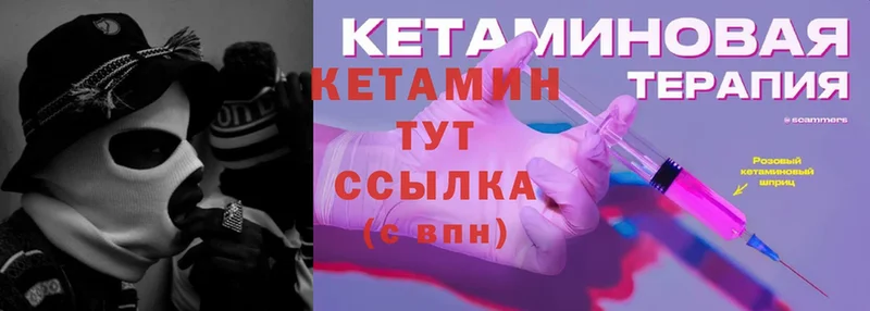 КЕТАМИН ketamine Кадников