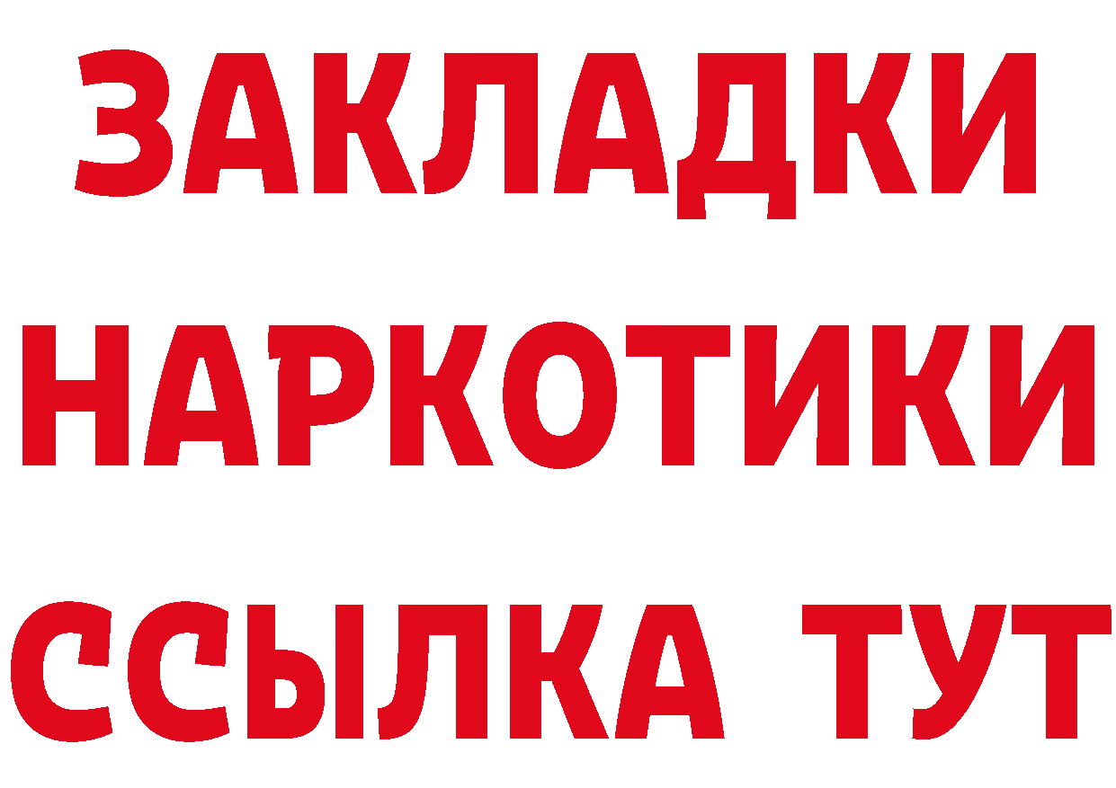 Бутират оксибутират ссылка дарк нет ОМГ ОМГ Кадников