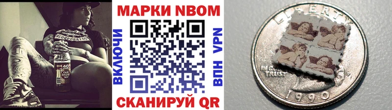 Марки 25I-NBOMe 1,5мг  Кадников 